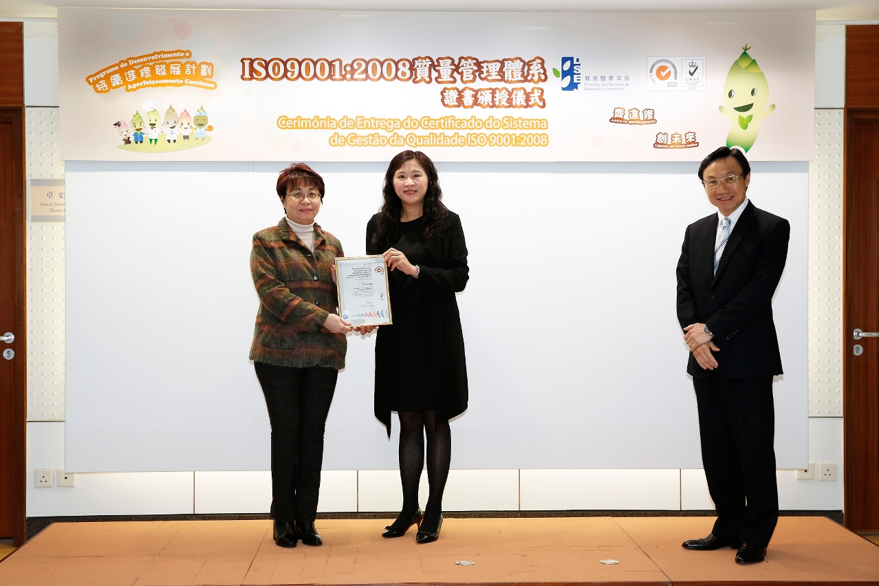 ISO9001:2008質量管理體系證書頒授儀式