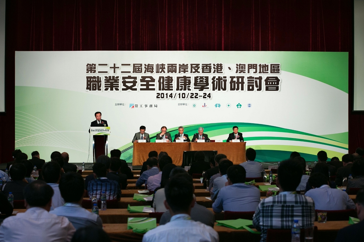嘉賓代表於研討會主題演講發言