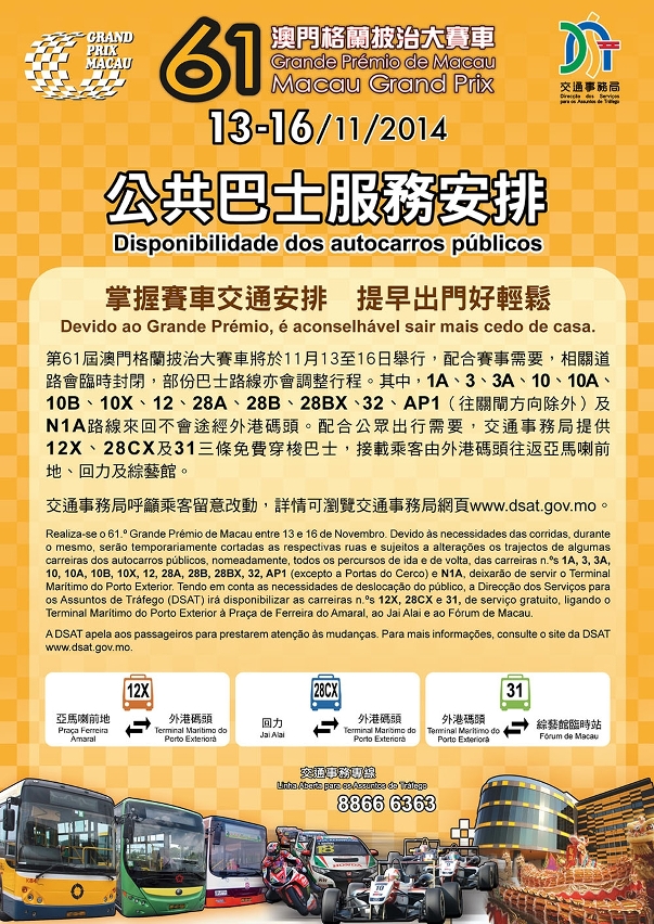 交通事務局印製海報及單張向公眾宣傳賽車之巴士安排