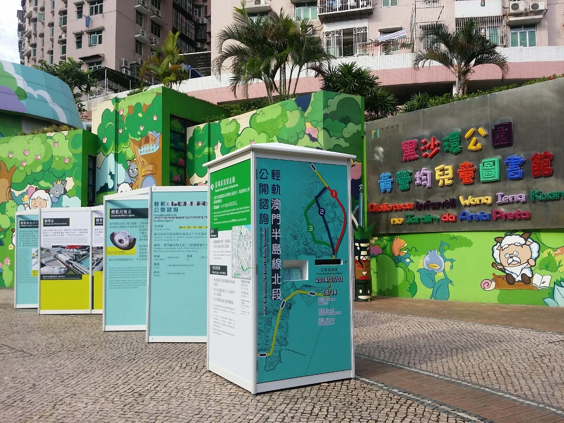 運建辦透過不同方式向巿民介紹輕軌北段相關資訊