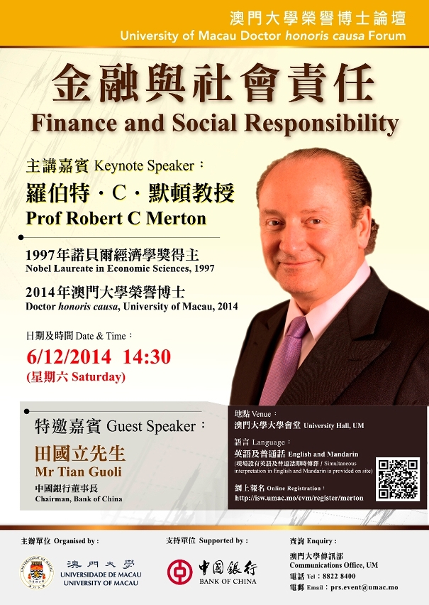 羅伯特‧C‧默頓將談金融學在全球金融實務中扮演的角色