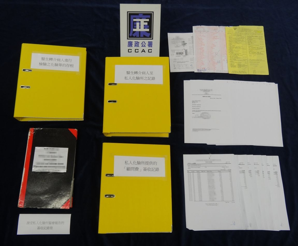涉案之各項化驗轉介紀錄及「顧問費」簽收紀錄