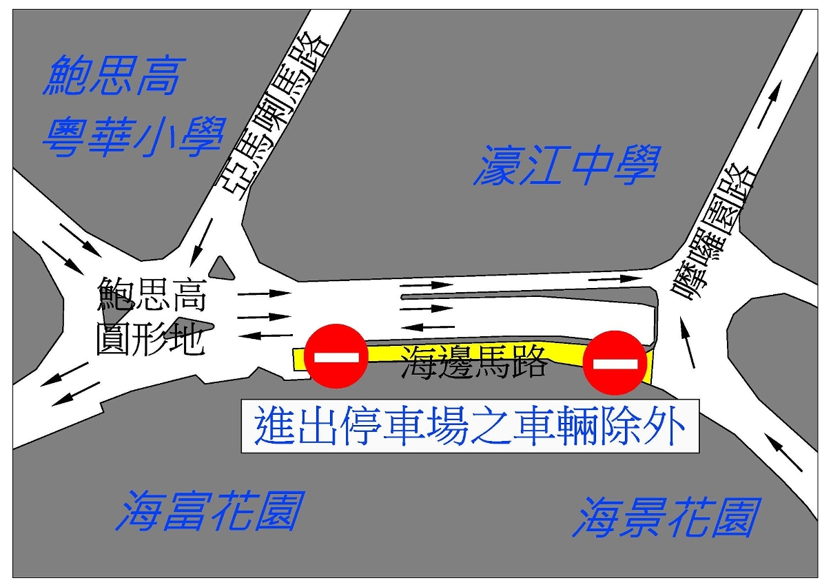 海邊馬路臨時交通安排示意圖