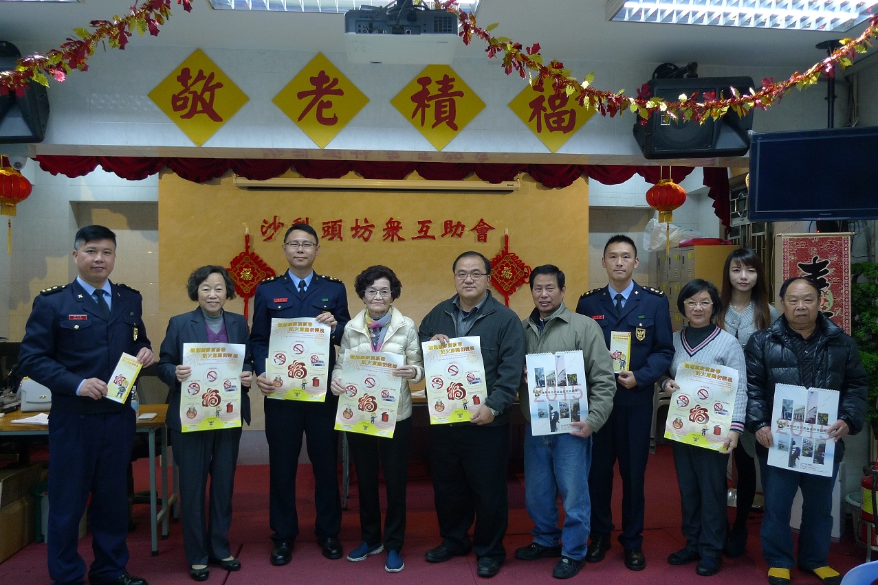 防火宣傳四