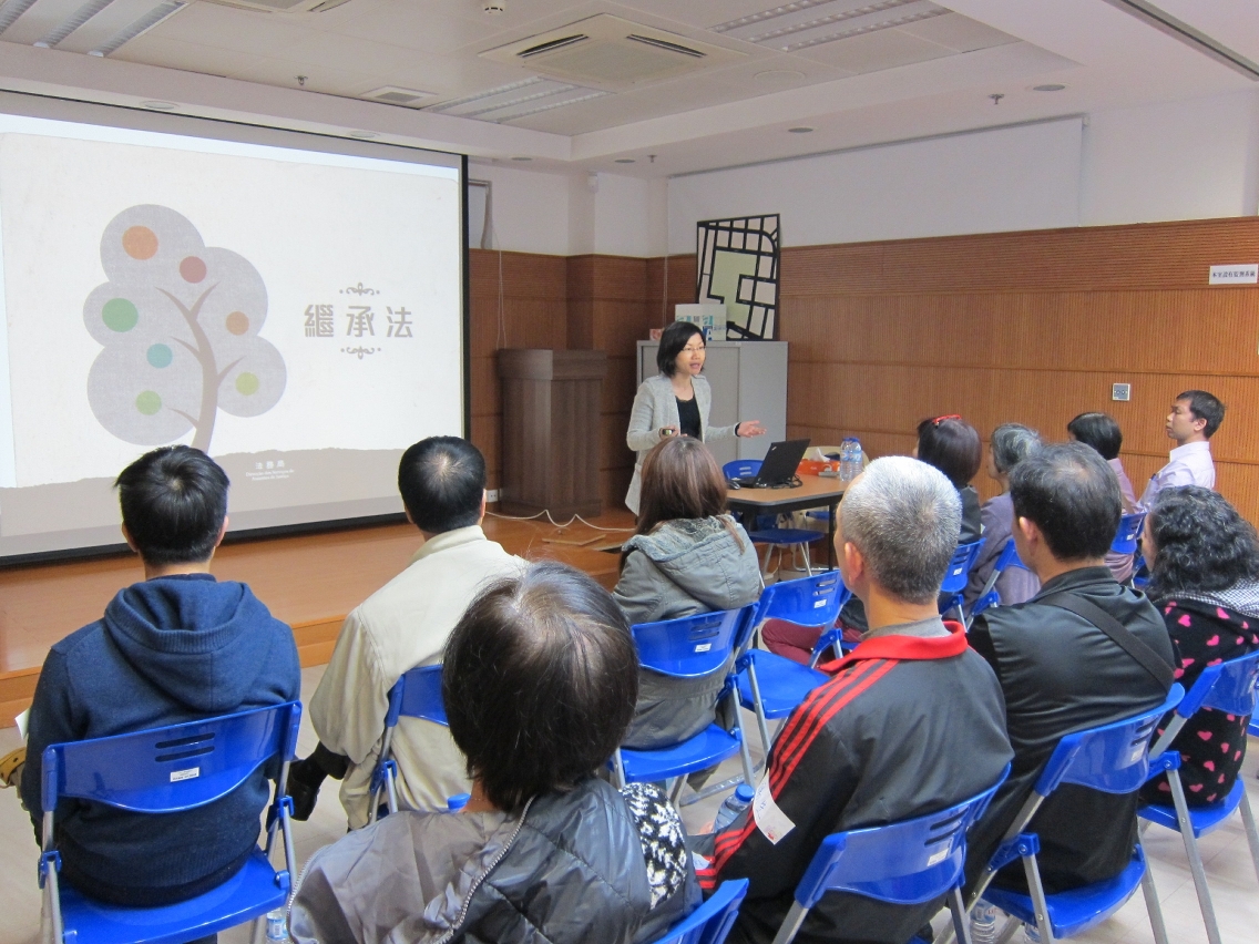 舊諮會法務局合辦《繼承法》講座