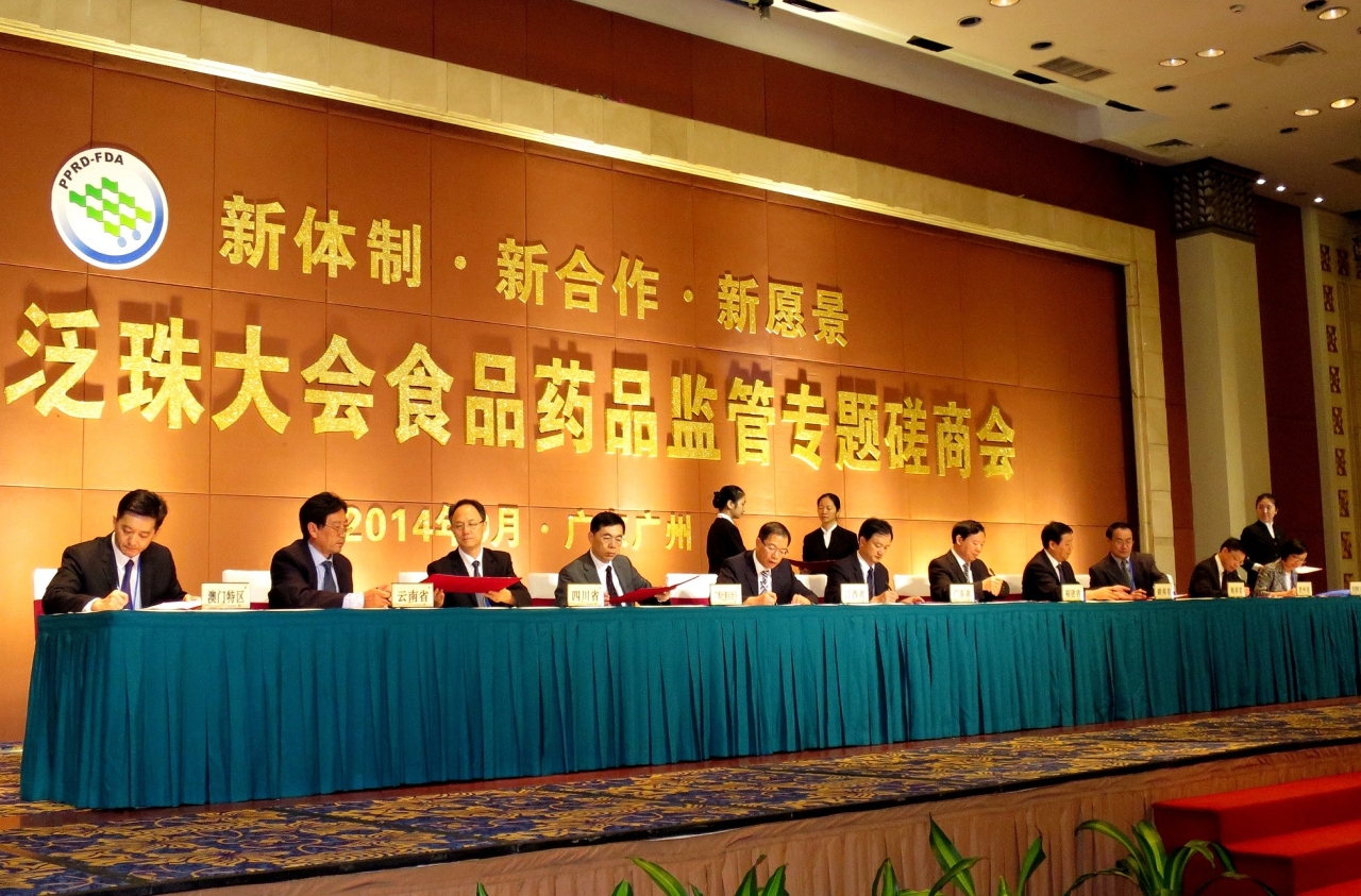 民政總署與泛珠省區代表就強化食品藥品監管簽署合作備忘錄
