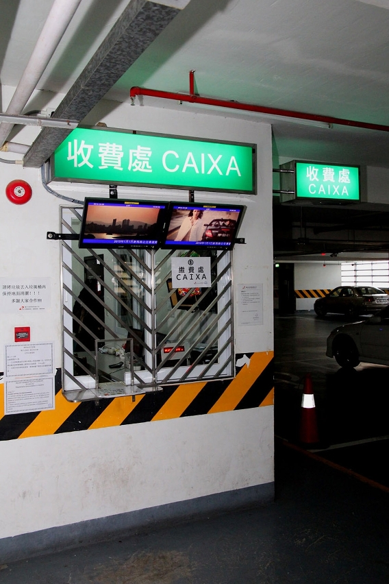 停車場收費處設顯示屏發佈交通資訊