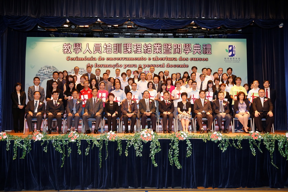 教學人員培訓課程結業暨開學典禮