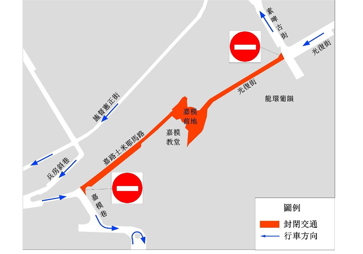 葡韻嘉年華活動臨時交通安排示意圖