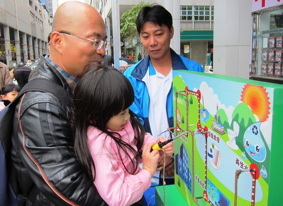 透過遊戲加強市民的節水意識