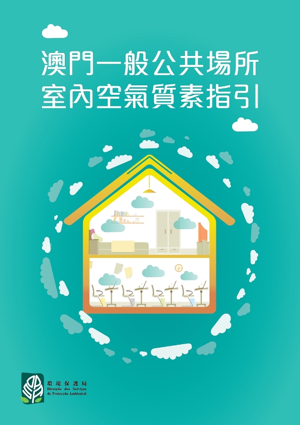 環境保護局推出“環境影響評估指引”系列