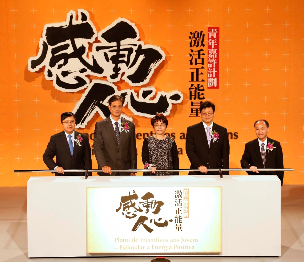 啟動儀式