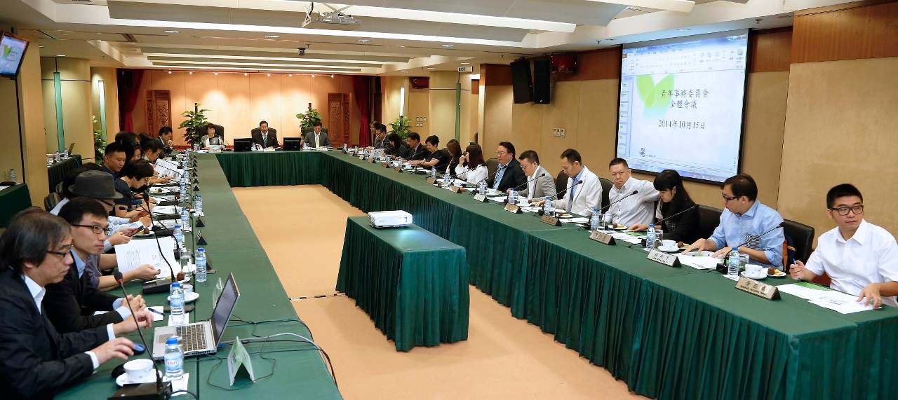 青年事務委員會全體會議