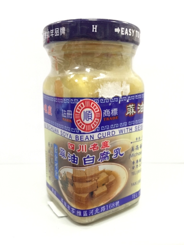 「順」蔴油白腐乳