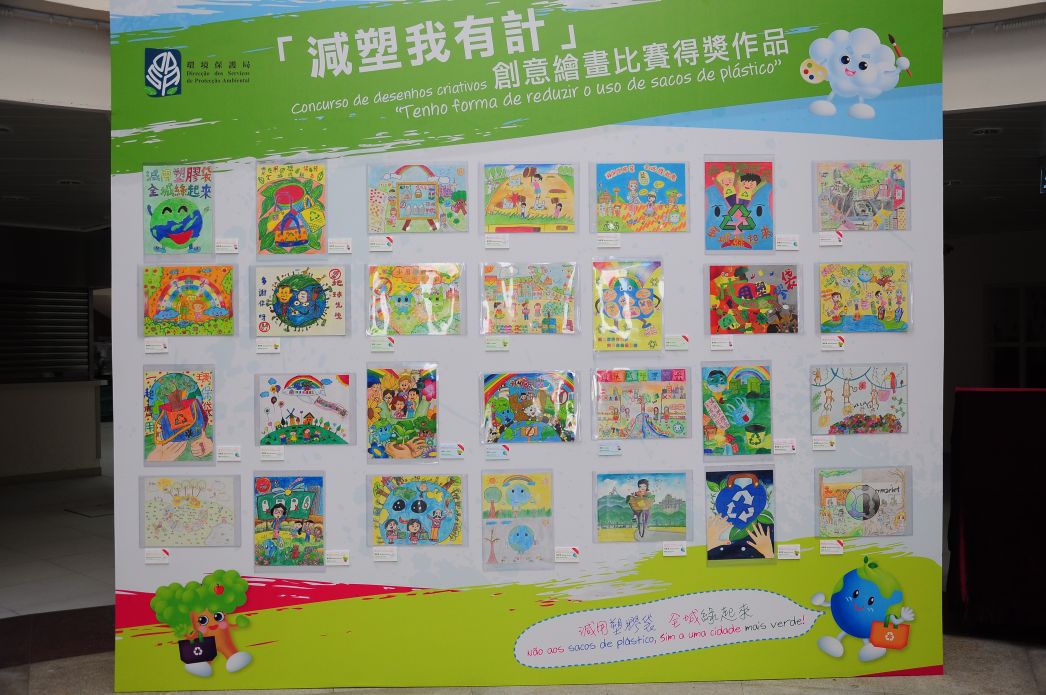 現場展示「減塑我有計」創意繪畫比賽得獎作品