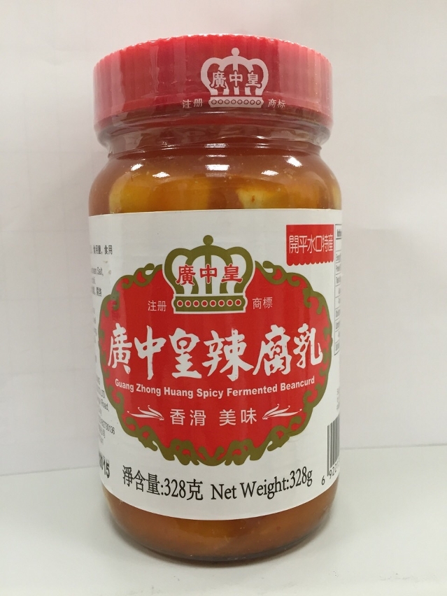廣中皇辣腐乳
