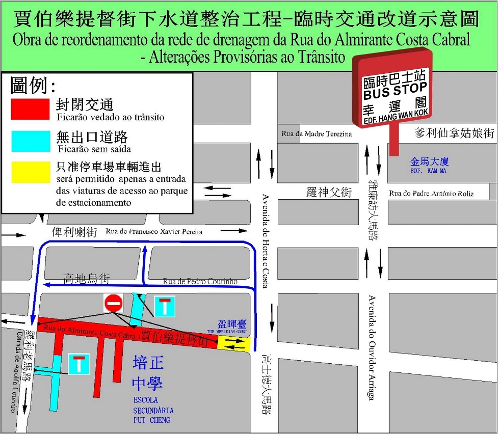高地烏街改作反方向行車