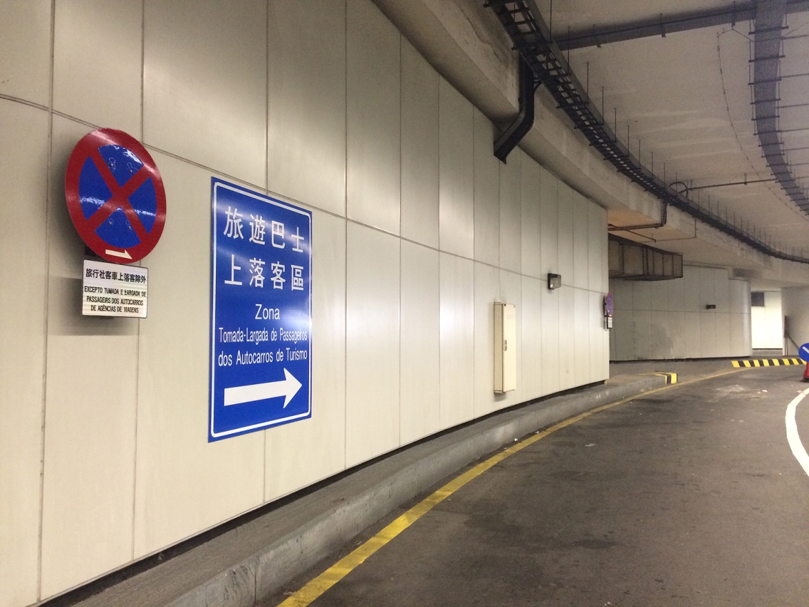 交通事務局於亞馬喇前地地庫層行車隧道內增設旅遊巴上落客區