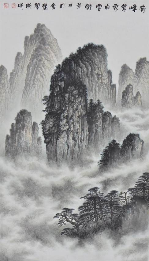 奇峰聳秀白雲舒