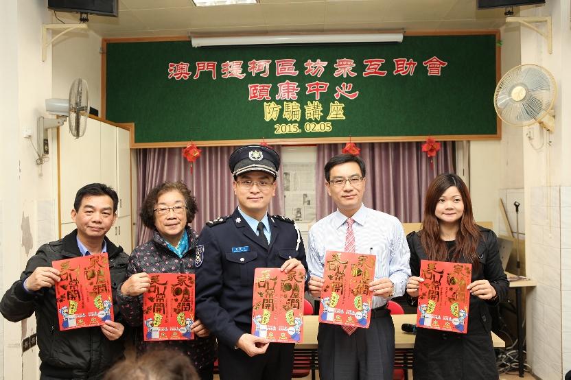 冬防期治安警辦防騙講座