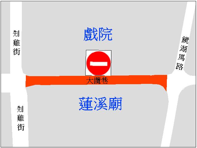 大纜巷周六實施臨時交通安排示意圖