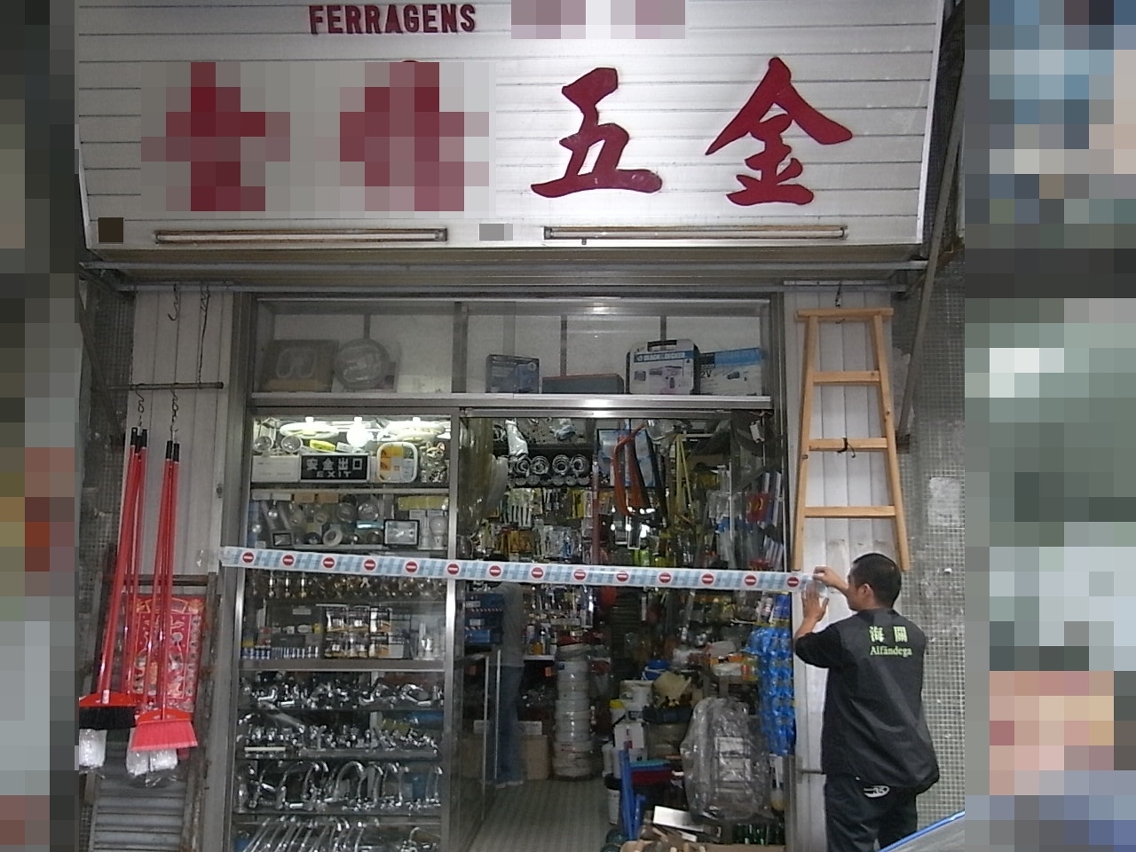 海關人員查封涉案店舖作調查
