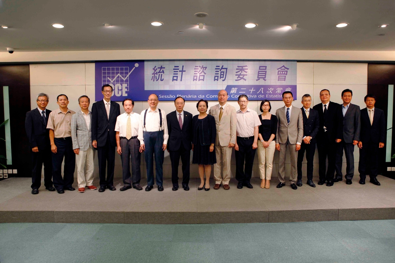 統計諮詢委員會第二十八次常會