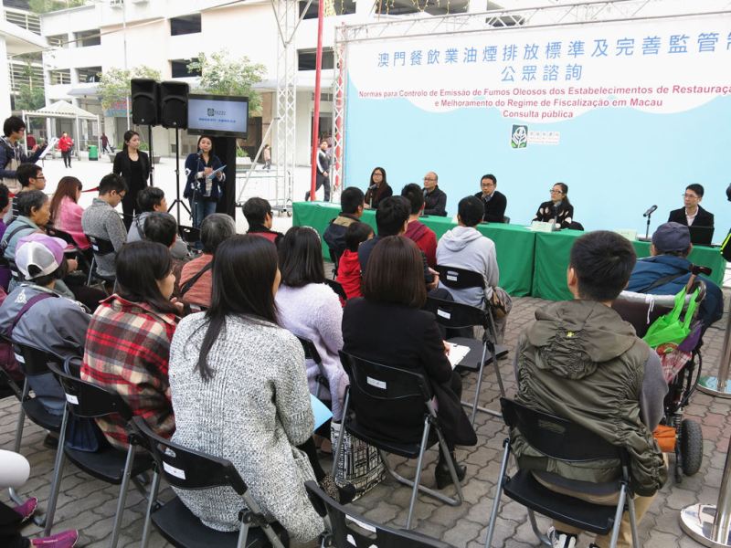 《澳門餐飲業油煙排放標準及完善監管制度》公眾諮詢會，廣泛地收集社會各界的意見及建議。