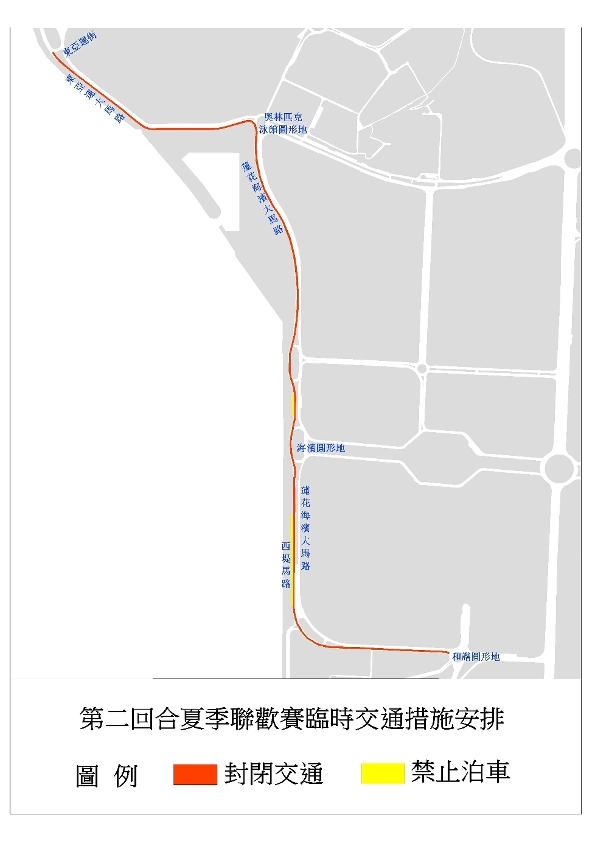 第二回合長跑聯賽交通改動示意圖