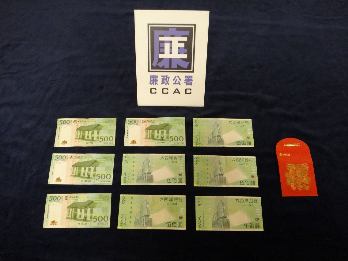 案中涉及的利是