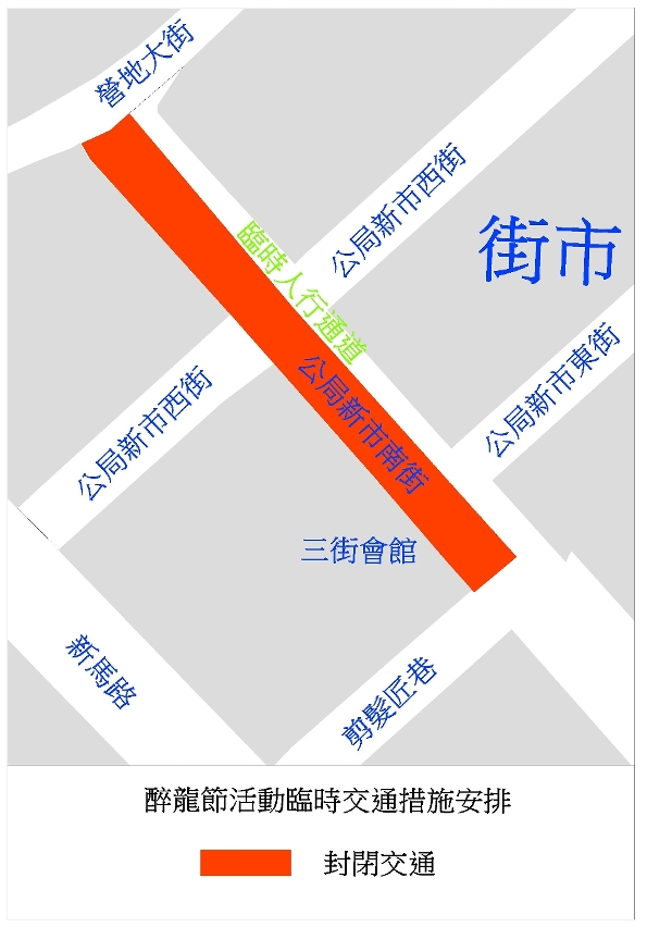 公局新市南街交通改動示意圖