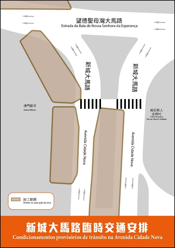 新城大馬路與望德聖母灣大馬路交界實施臨時交通措施