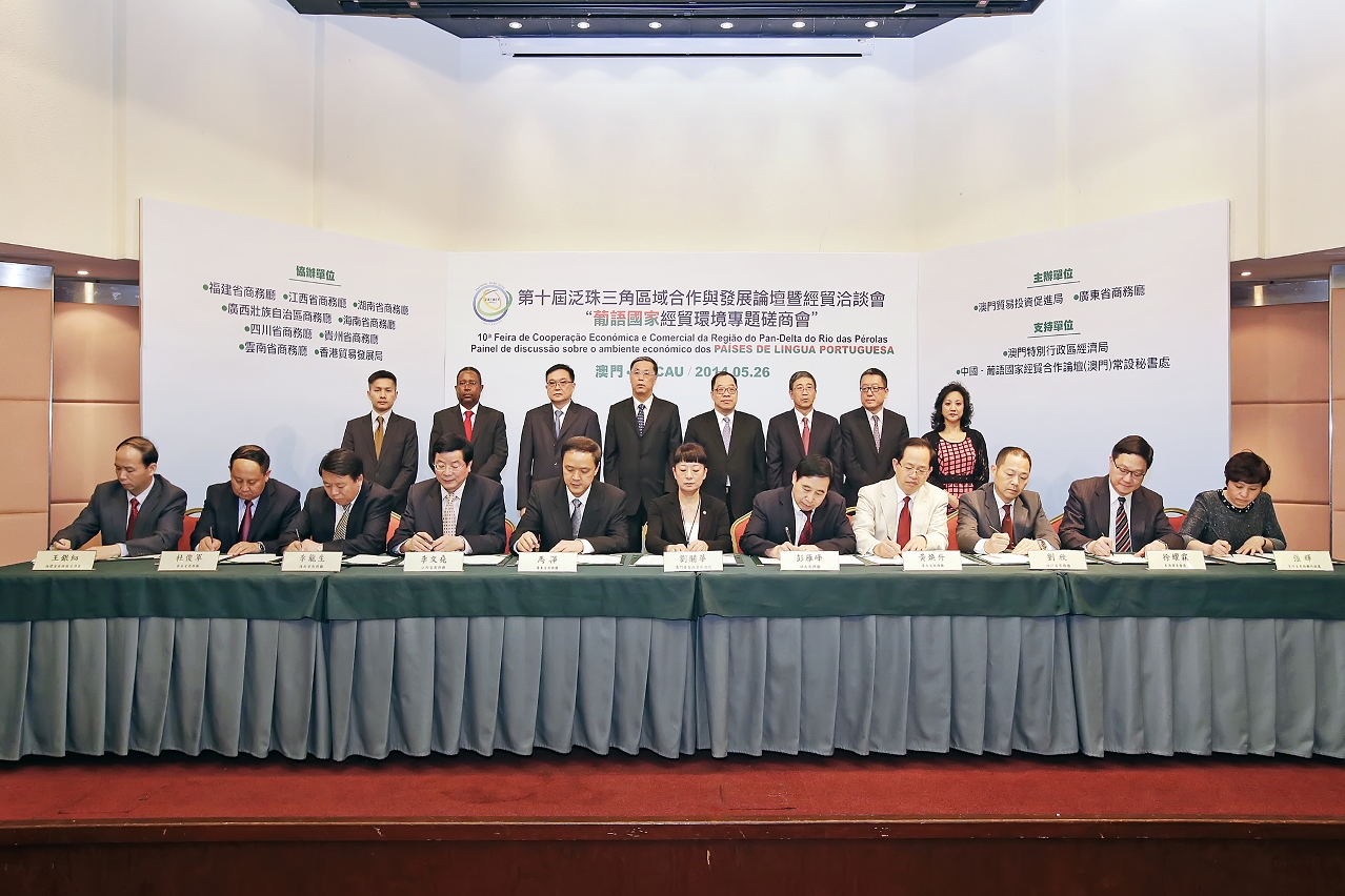 「9+2」省區商貿部門聯合簽署了《關於深化全面戰略合作    聯合開拓葡語國家市場合作框架備忘錄 》