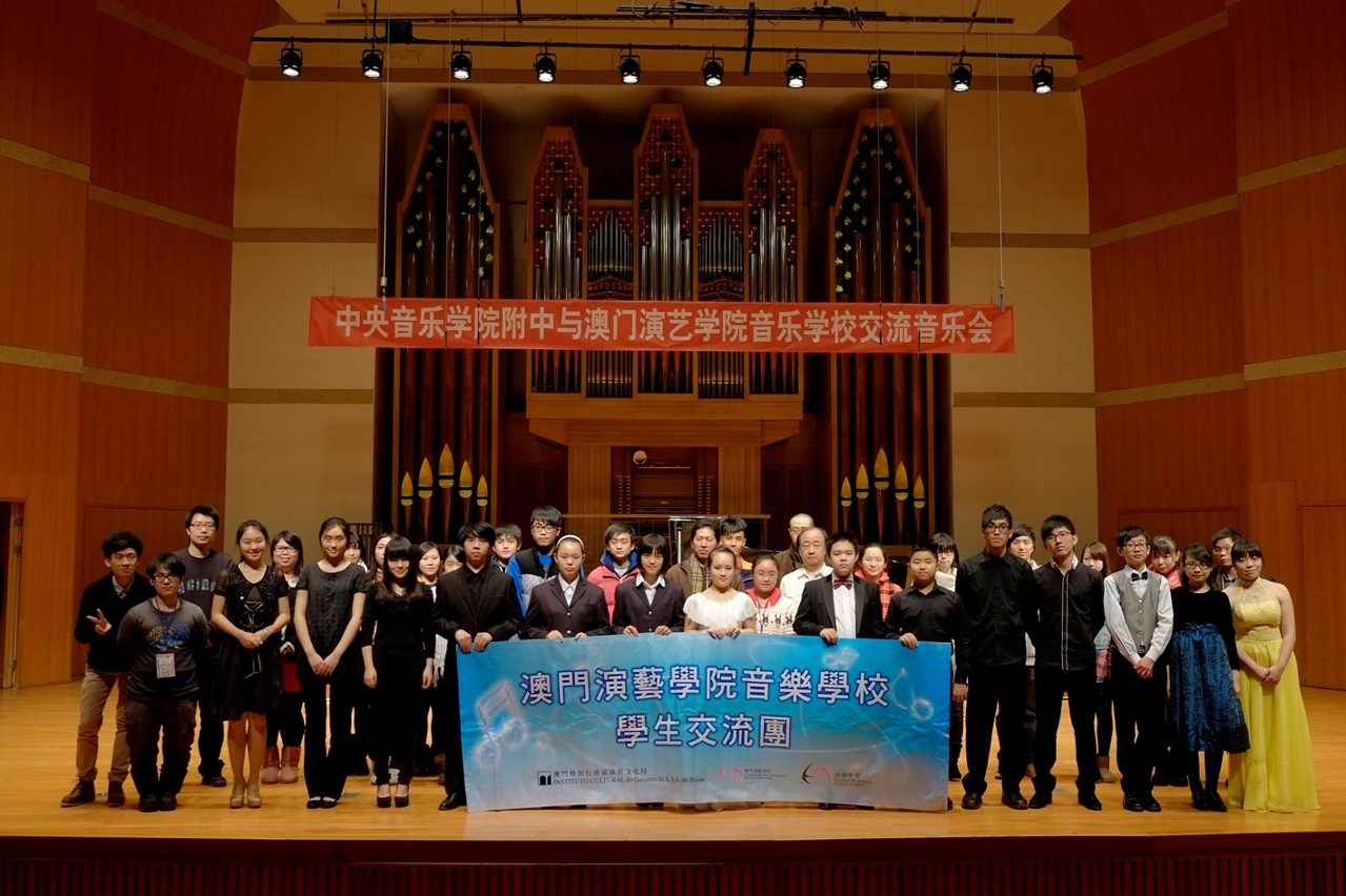 學生交流音樂會由兩校多個專業的優秀學生擔任演奏