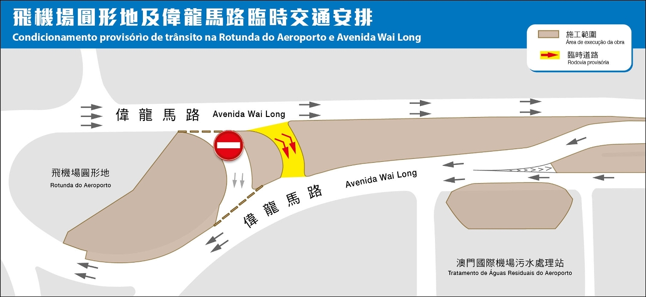 周四起開放飛機場圓形地旁的臨時道路