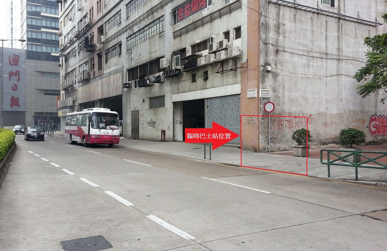 “東北大馬路／海濱”臨時巴士站位置