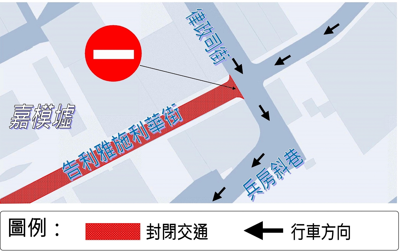 告利雅施利華街臨時交通安排