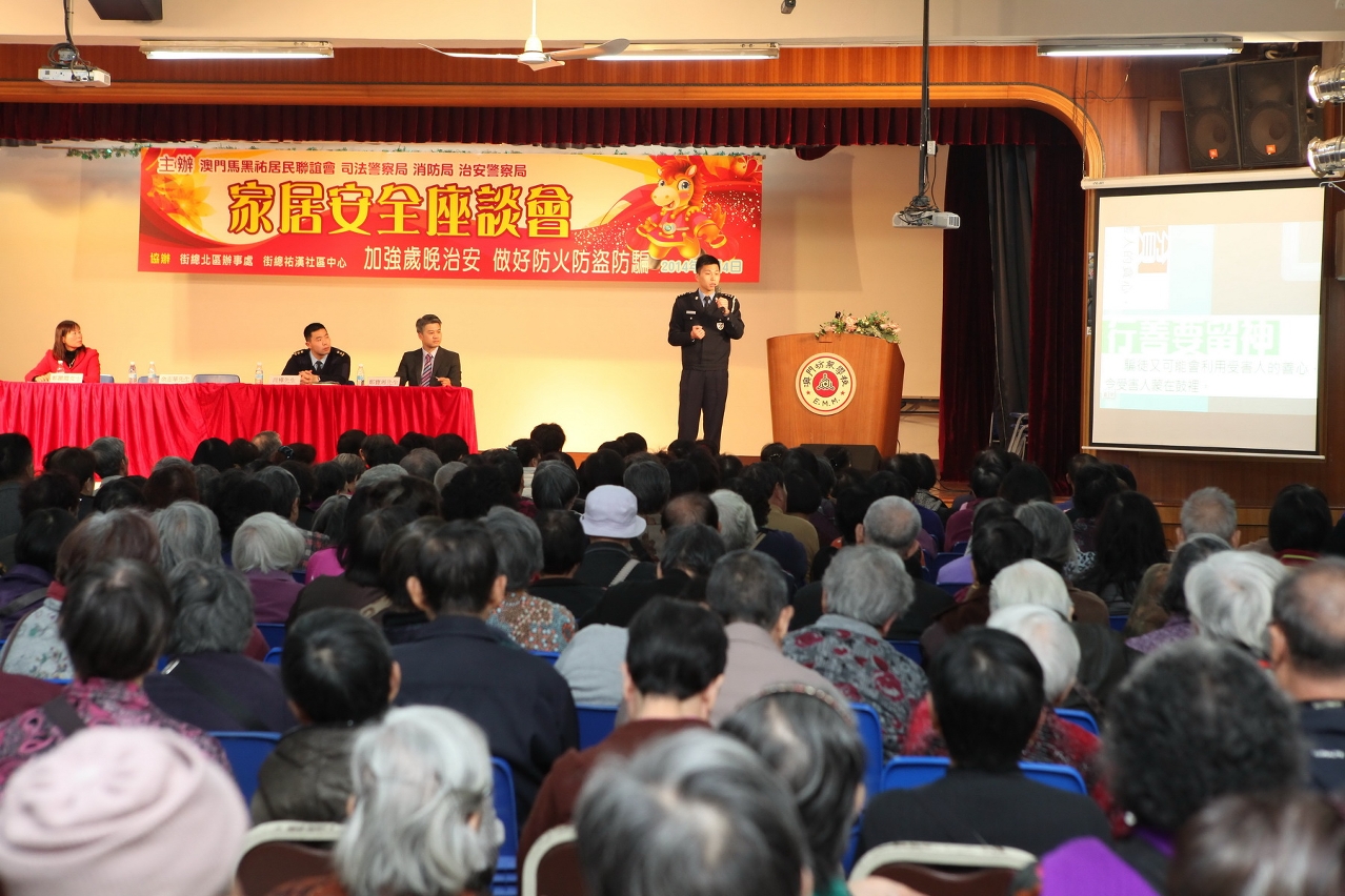 舉辦預防犯罪講座,提升居民防罪意識