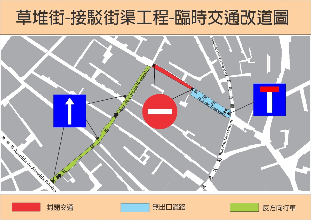 草堆街交通改動示意圖