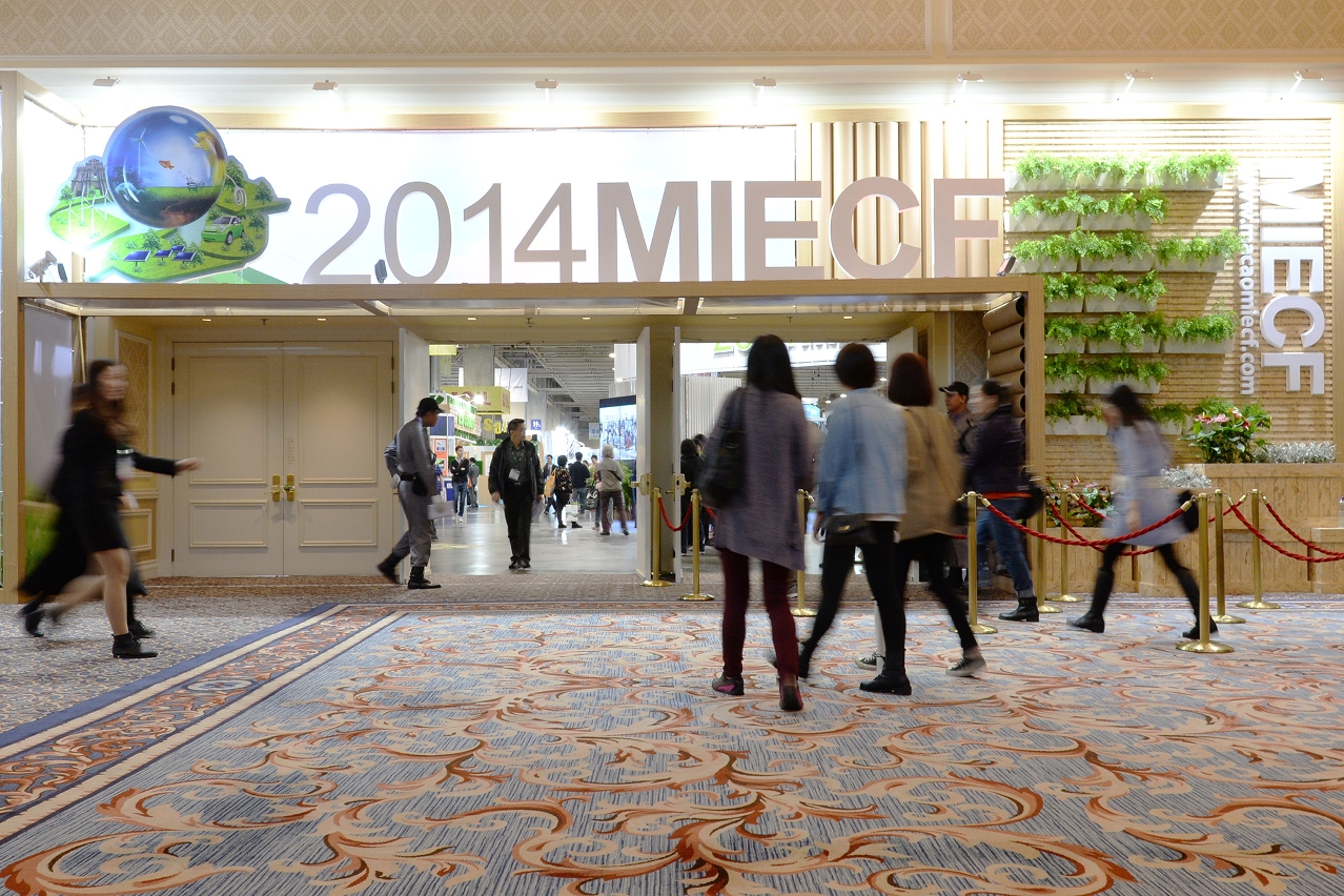 2014MIECF發揮綠色平台功能，今天圓滿結束