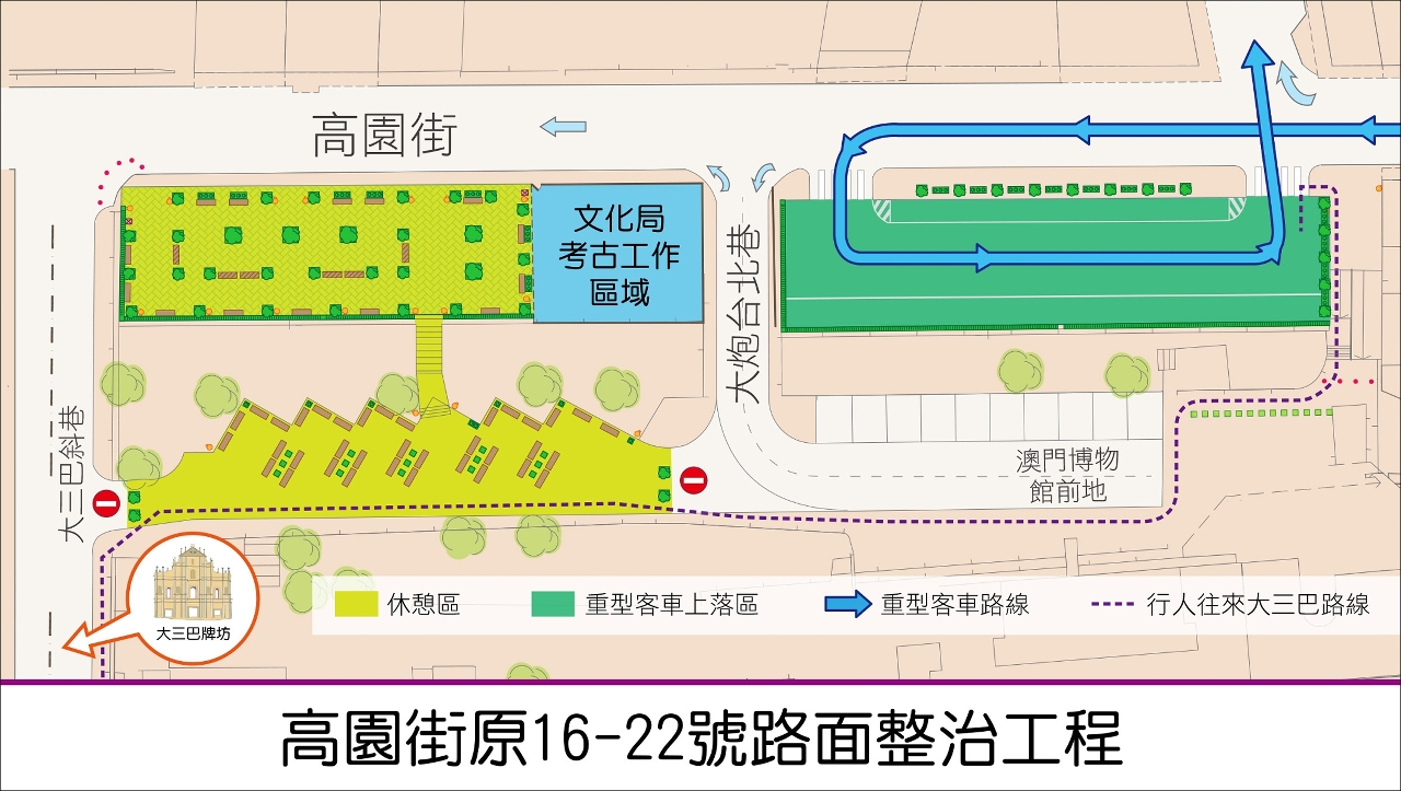 高園街16至22號路面整治工程平面圖
