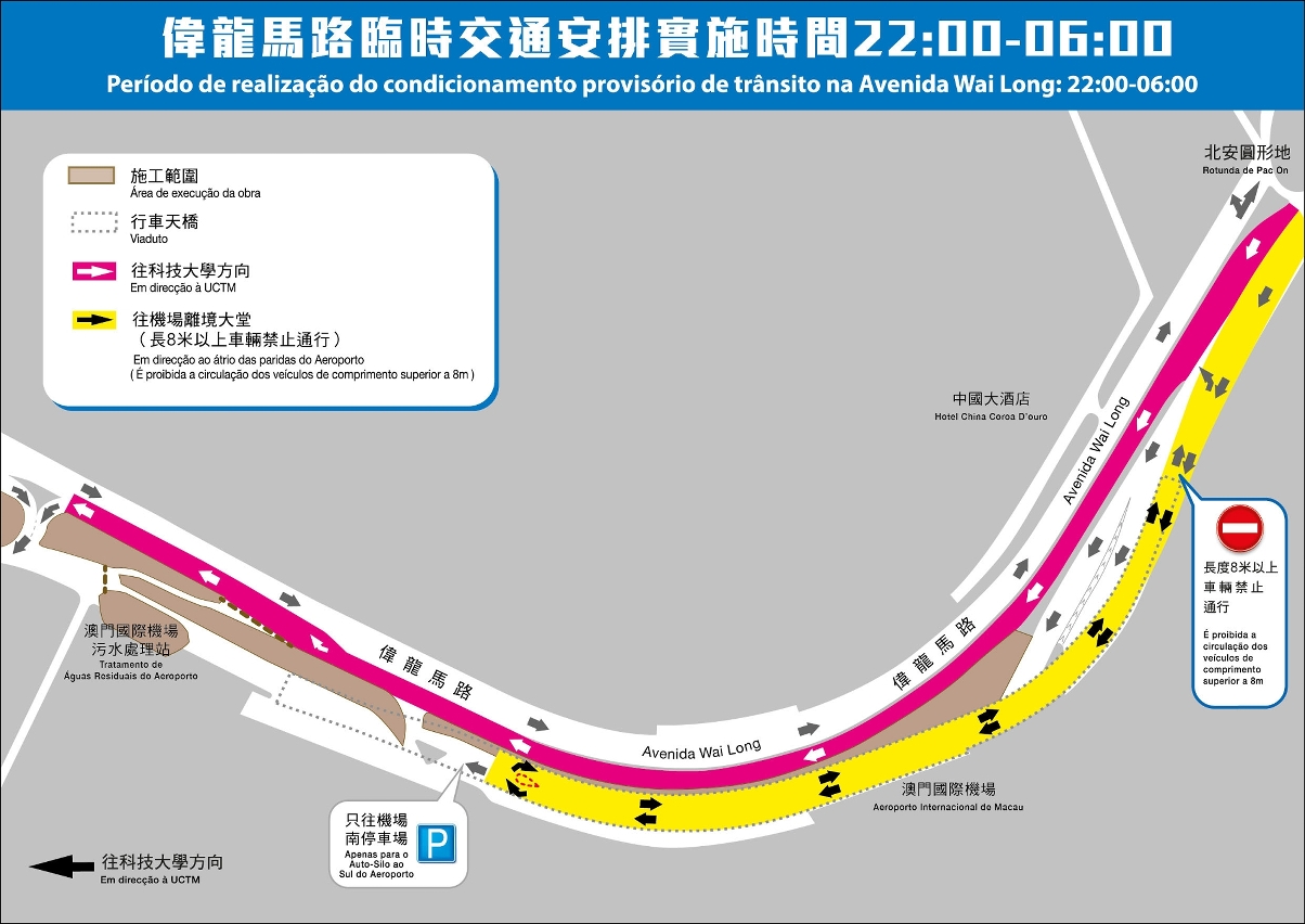 偉龍馬路臨時交通安排