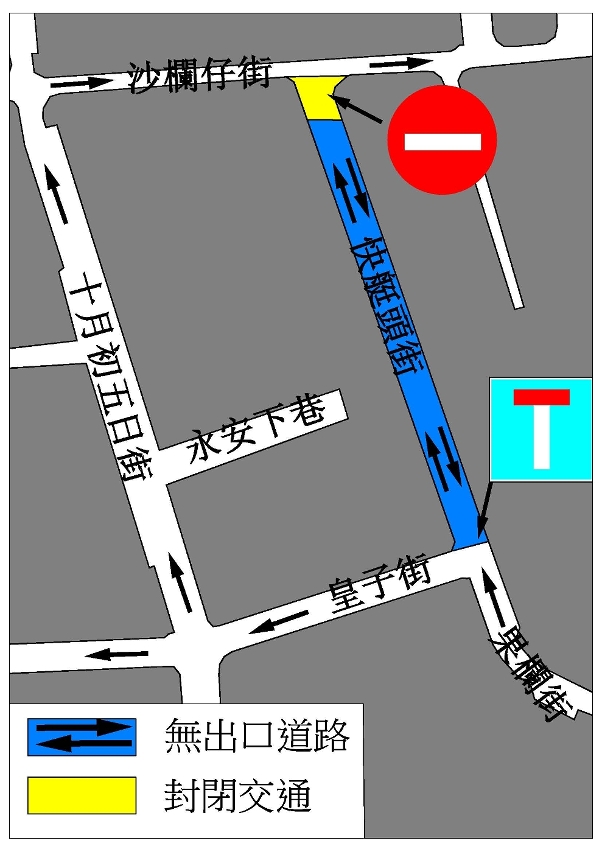 快艇頭街交通改動示意圖