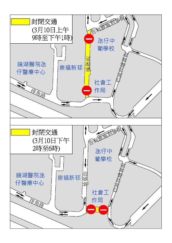 地堡街及排角路臨時交通安排