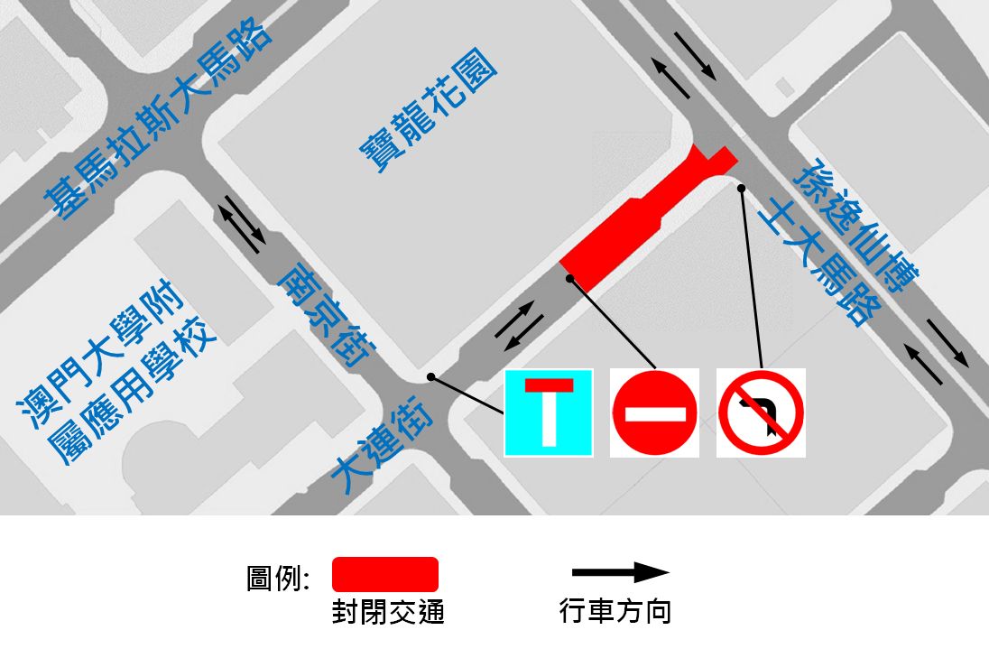 孫逸仙博士大馬路近大連街路段第一階段交通改動示意圖