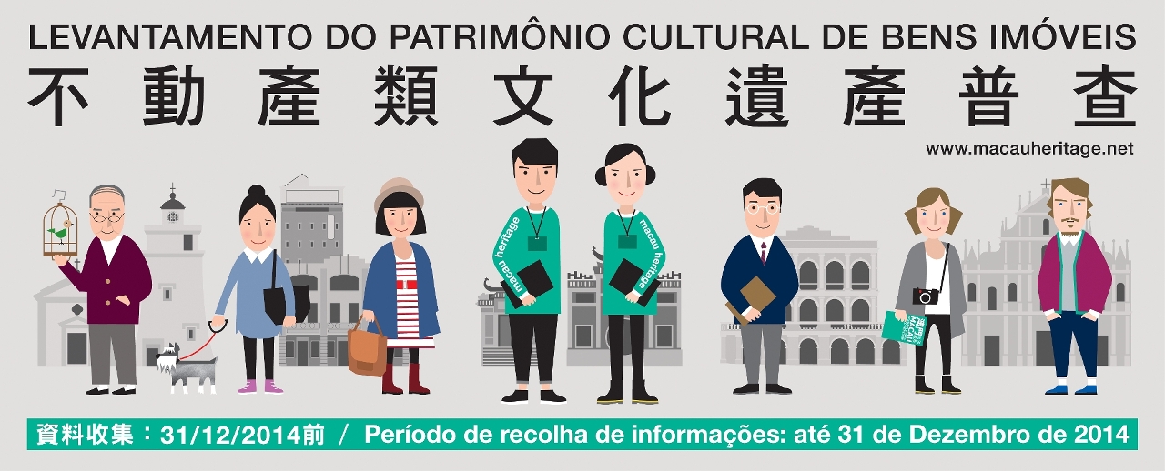 文化局展開不動產類文化遺產普查