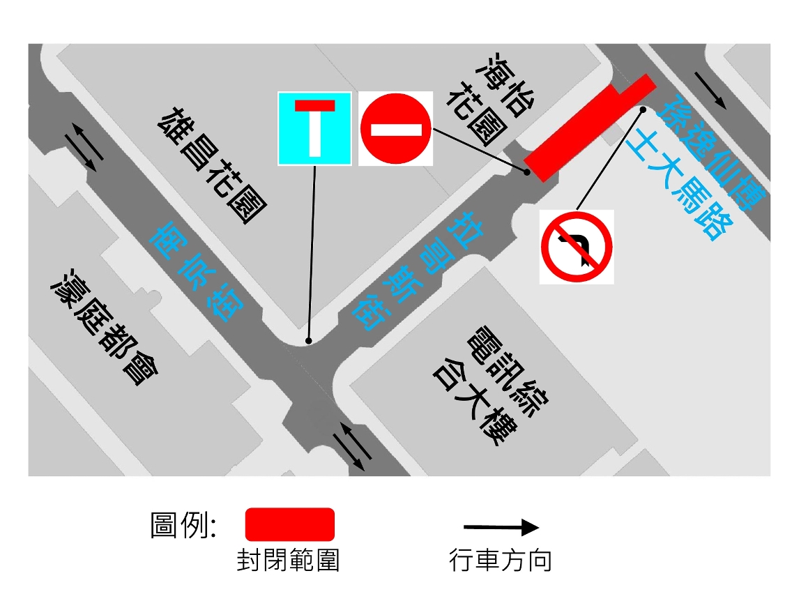 拉哥斯街交通改動示意圖