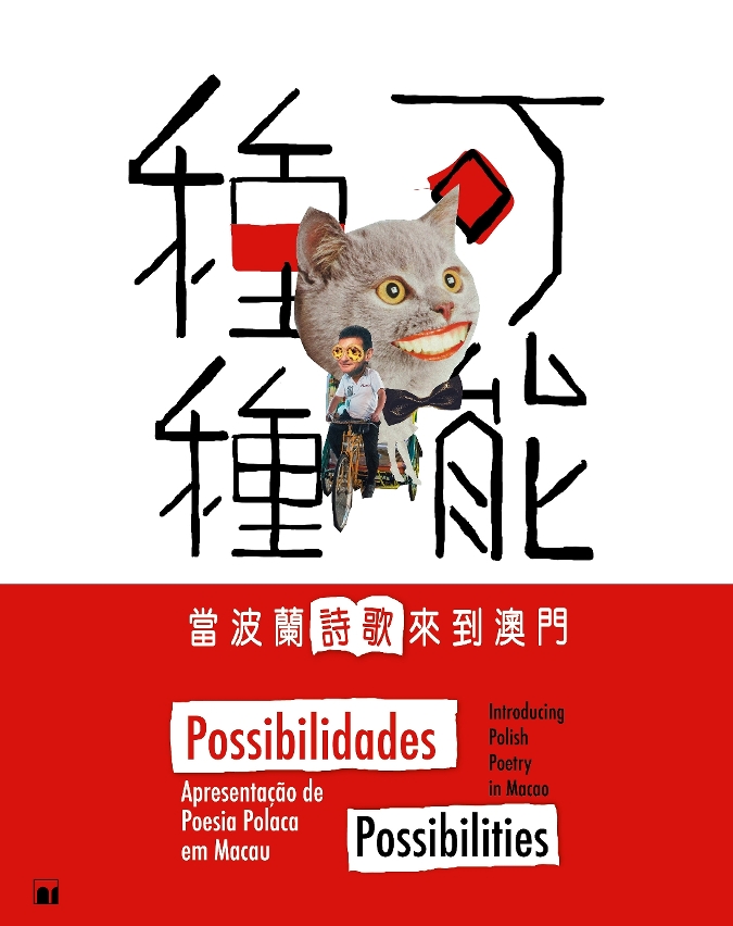 文化局出版《種種可能》展覽作品集