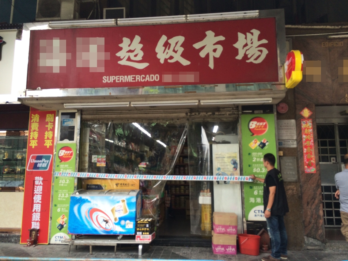 澳門海關在店舖巡查時發現假冒香煙擺放位置