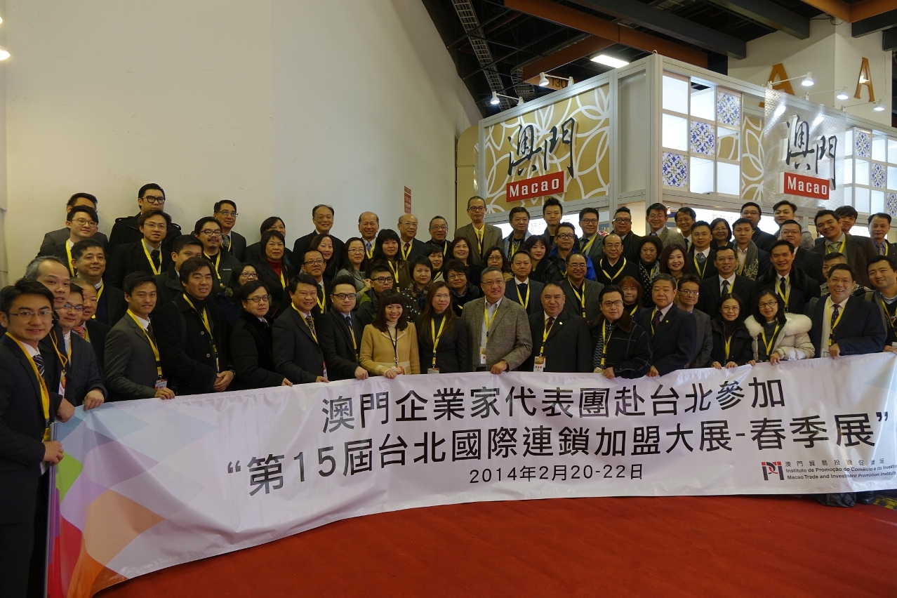 第15屆台北國際連鎖加盟大展-春季展-澳門企業家代表團於澳門館前合影